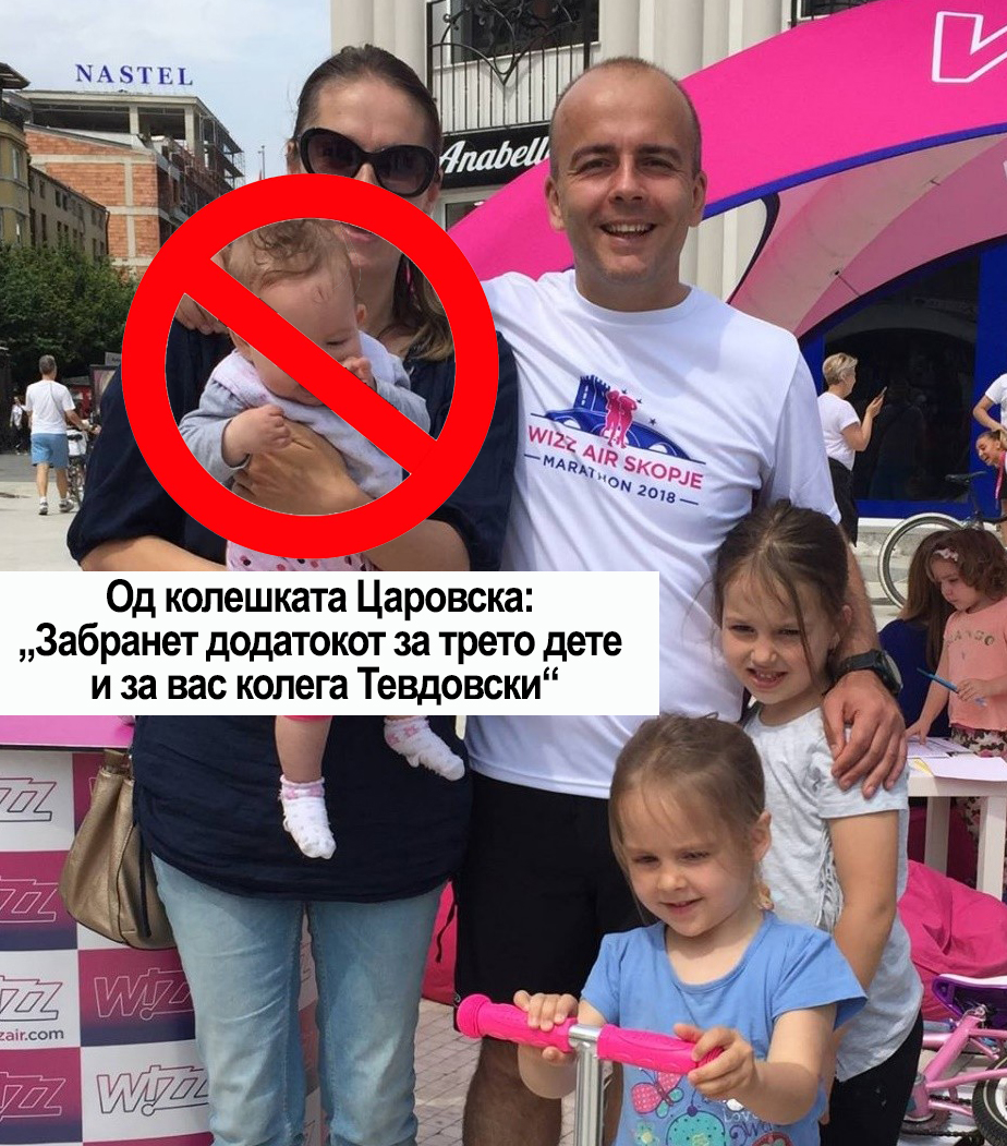 ВМРО-ДПМНЕ: Ако СДСМ водеше грижа за детската заштита немаше да го укине додатокот за трето дете