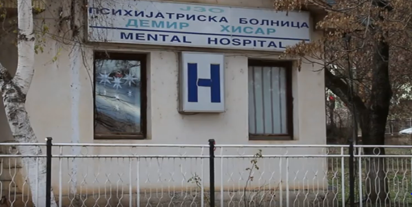 Болничарите и хигиеничарите од Психијатријата во Демир Хисар на штрајк