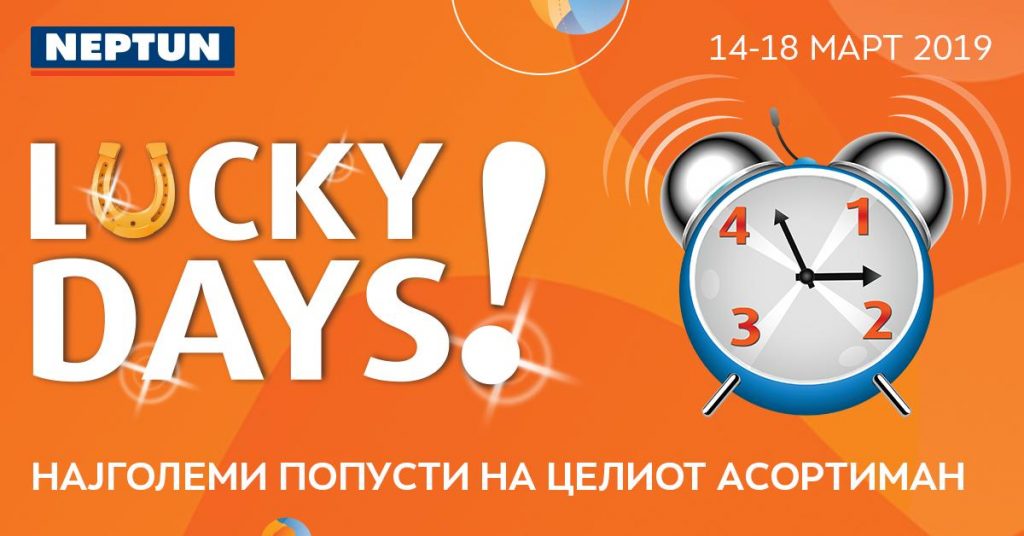 „Lucky days” во НЕПТУН од 14-18 март – Најголеми попусти на целиот асортиман!