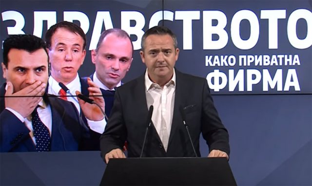 ВМРО-ДПМНЕ: Триото Заев – Дончев – Филипче на здравството гледаат како на приватна фирма (ВИДЕО)