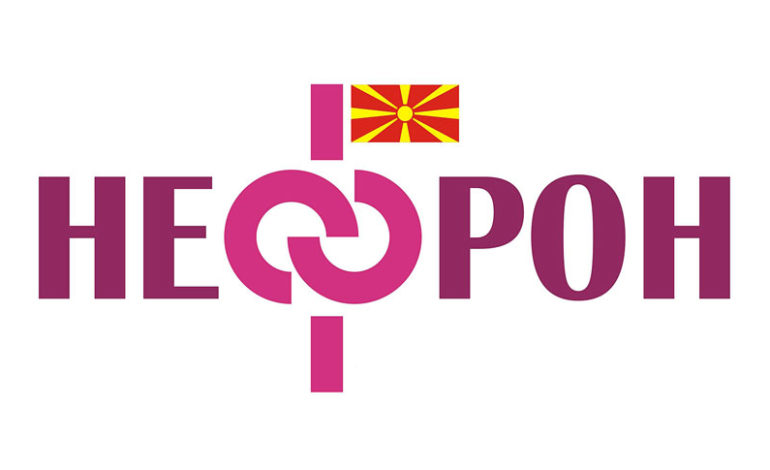 Здружението Нефрон ќе го одбележи Европскиот ден на органодарителство
