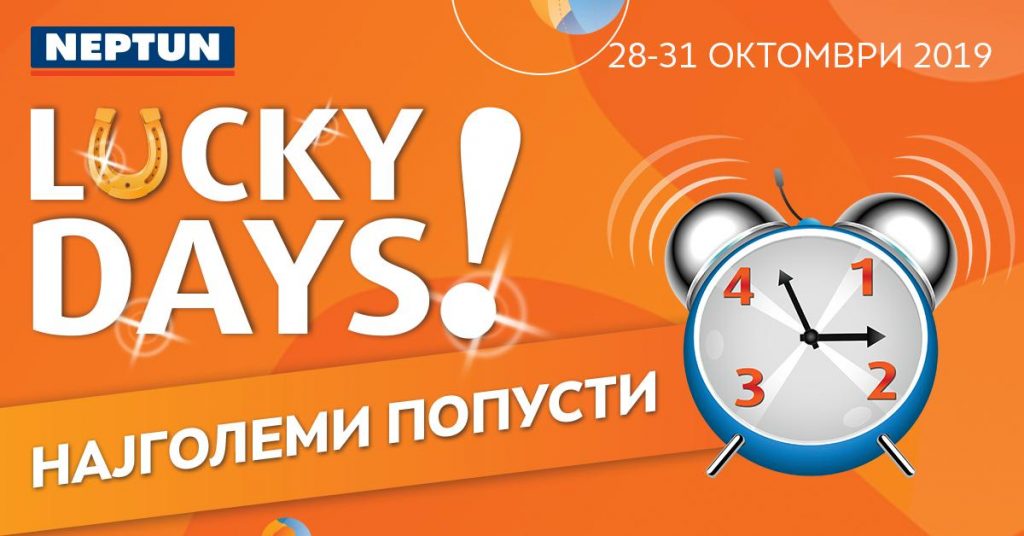 „Lucky days“ во НЕПТУН од 28-31.10 – Најголеми попусти и до 60 рати со haPPy кредит!