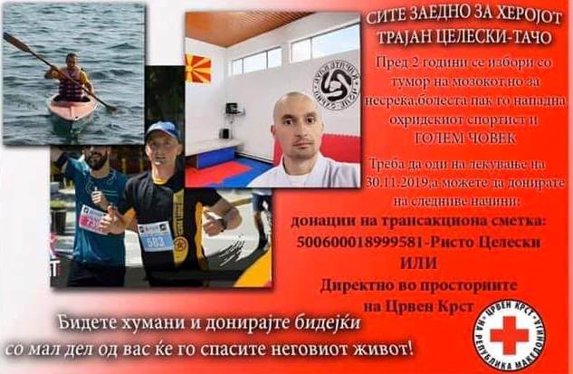 Охрид повторно хуман: Повторно е потребна помош за младиот херој Трајан Целески-Тачо