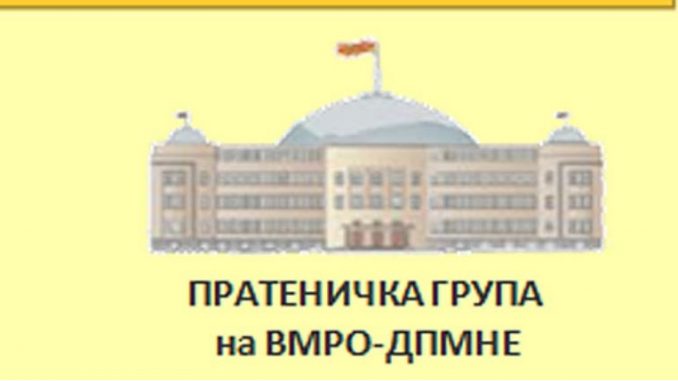 Пратеничка група на ВМРО-ДПМНЕ: Денес се виде вистинското лице на СДСМ