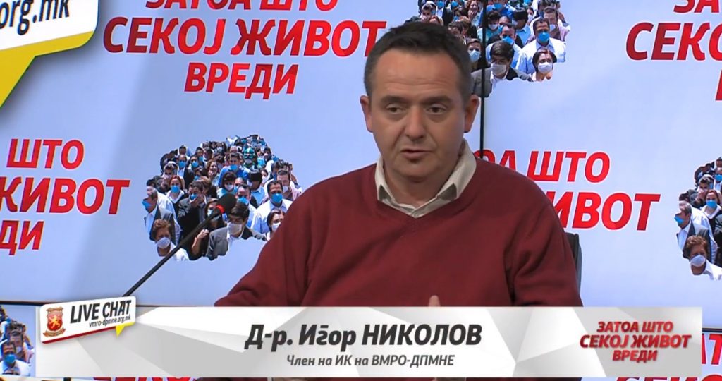 Доктор Николов од ВМРО-ДПМНЕ: Потребно е затворање на сите граници и бесплатни маски за граѓаните