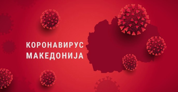 Неизвесноста со коронавирусот продолжува: Бројот на заболени расте, пикот се очекува за еден месец
