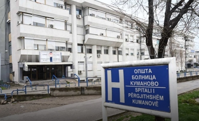 Кумановската болница доби нов директор