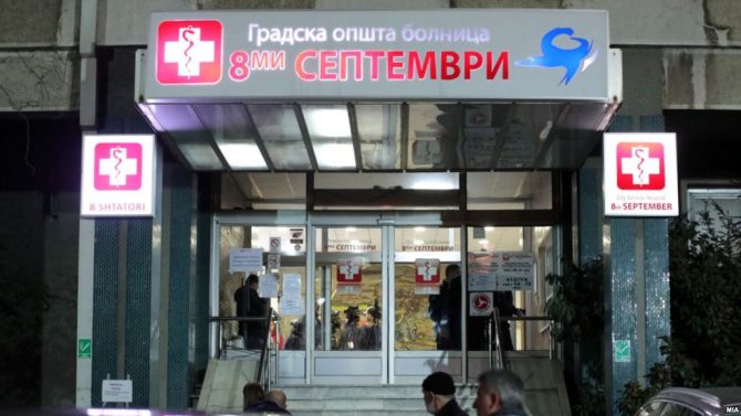 40-годишен скопјанец вратен од ковид амбулантата на ГОБ „8 Септември“ бидејќи бил викенд