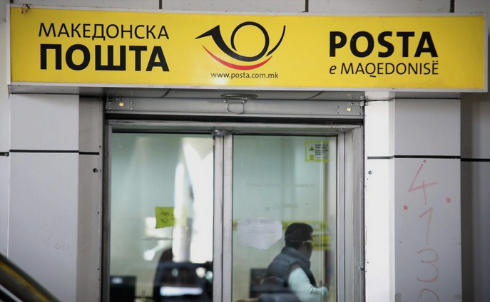 Македонски пошти донесоа одлука за штрајк на работните места и простории кај работодавачот