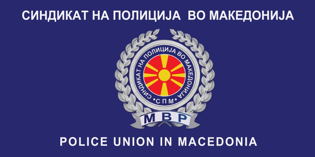 Синдикат на полиција во Македонија: Во станицата во Велес се шири неподнослива миризба, а во Градско и Богомила нема дрва за греење