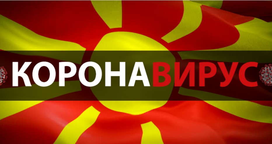 Повторно црн ден за Македонија: 51 лице почина, а 1302 се новозаразени