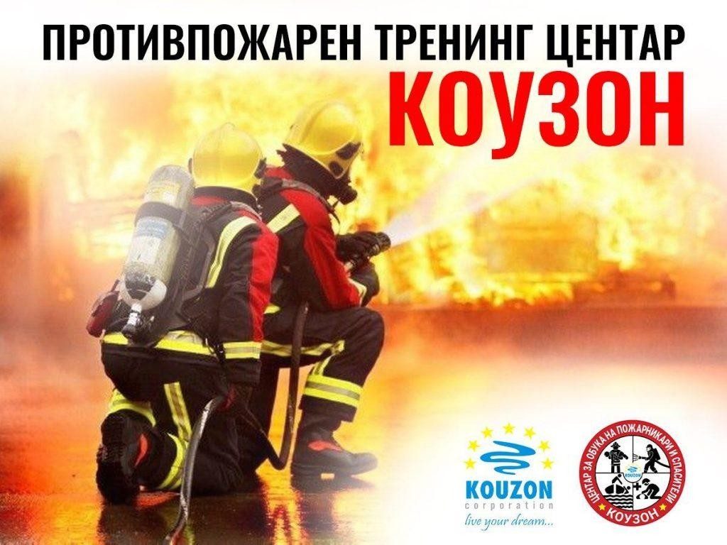 Центар за противпожарна обука и спасување по светски стандарди наменски организиран, современо опремен и спремен за користење (ВИДЕО)