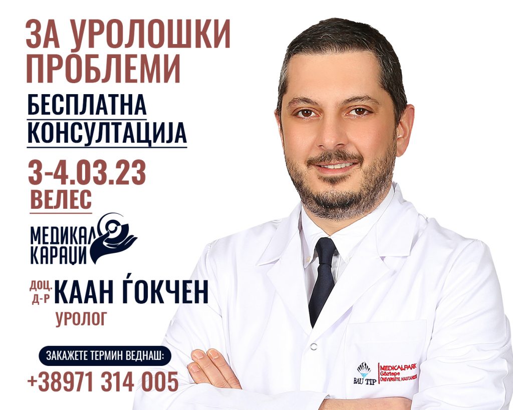 Бесплатна консултација со специјалистот по урологија доц. д-р Каан Ѓокчен на 3. и 4. март во Велес