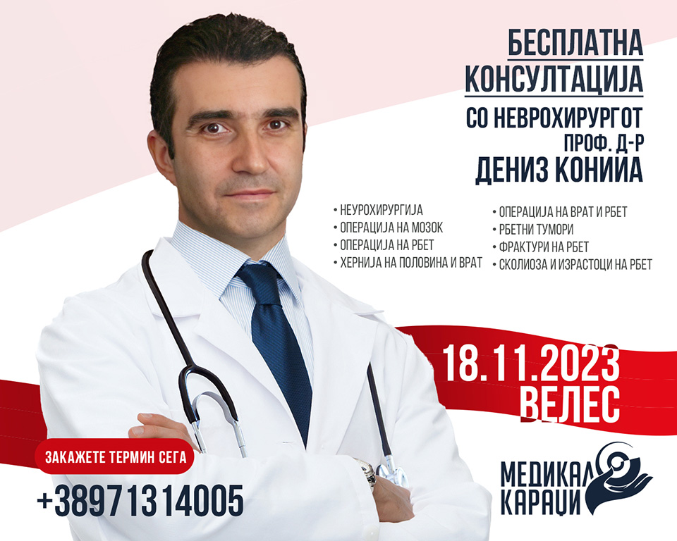 За сите пациенти со неурохируршки заболувања – бесплатни консултации со проф. д-р Дениз Конииа на 18.11.2023 во Велес