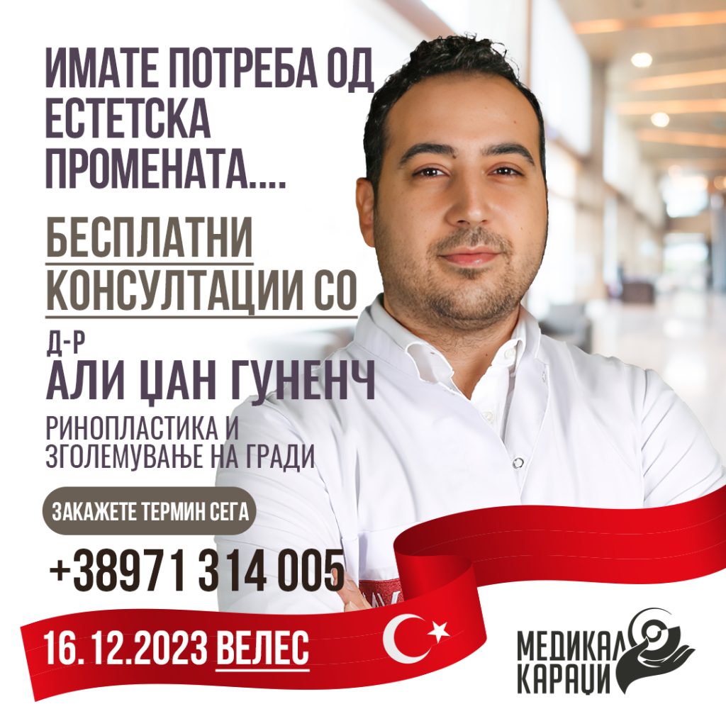 Бесплатни консултации со турскиот специјалист по пластична и естетска хирургија д-р Али Џан Гуненч на 16. декември 2023 година во Велес