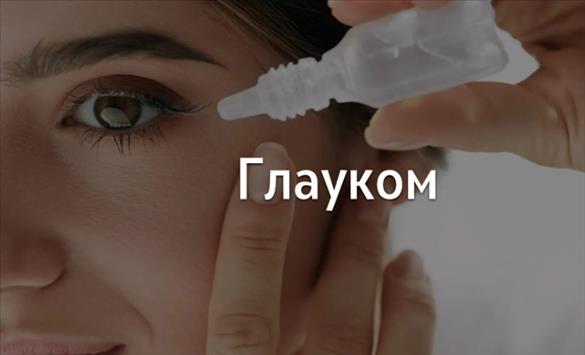 Бесплатно мерење очен притисок во центарот на Скопје за Светскиот ден на глаукомот
