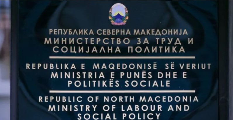 МТСП: 16 јуни е Курбан Бајрам, неработен ден за граѓаните од муслиманската вероисповед