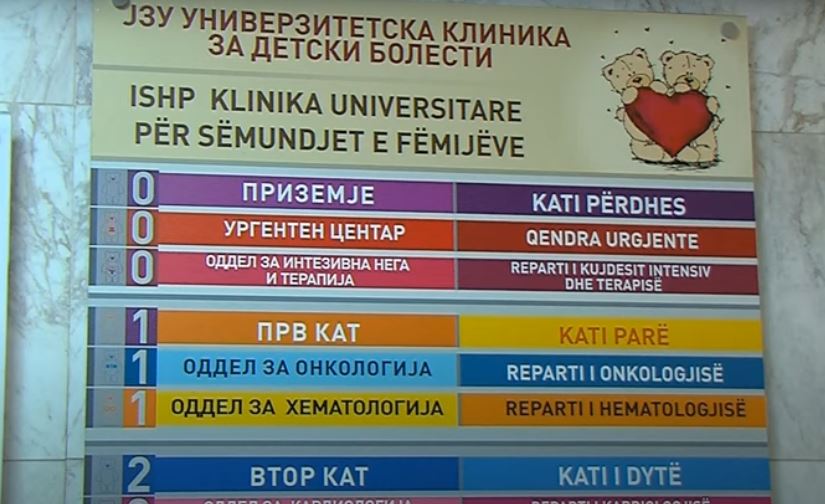 Синдикатот на Клинички со поддршка – Медицинската сестра од Детска пред Комисија